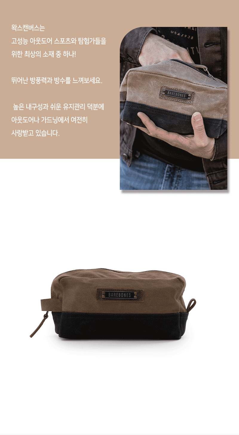 인디에이(intheA) 아웃도어 라이프 스타일 편집샵 [[베어본즈] 닐룸 돕 백]